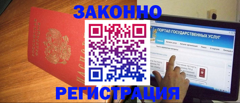 прописка в квартире в Заринске