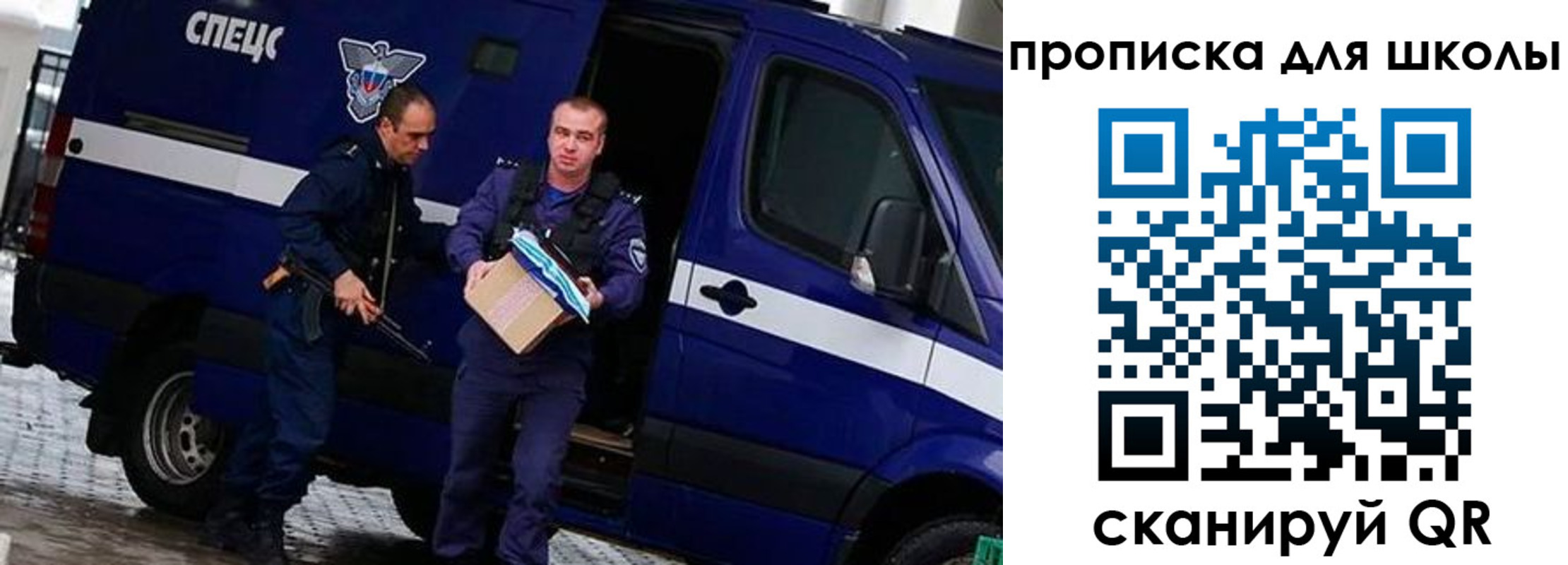 прописка в квартире в Заринске