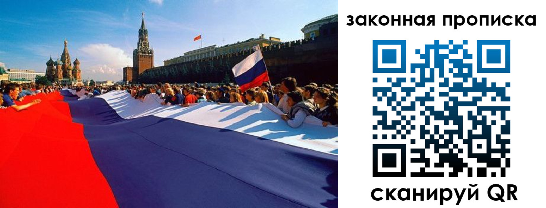 прописка ребенка в Заринске