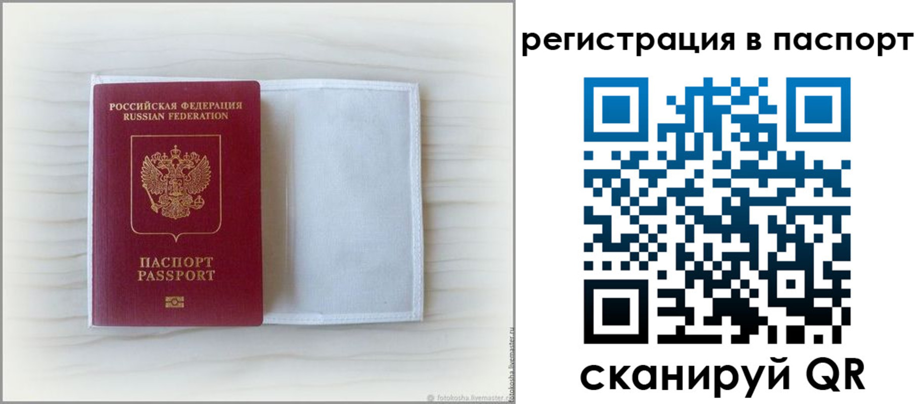 регистрация для дет. сада в Заринске