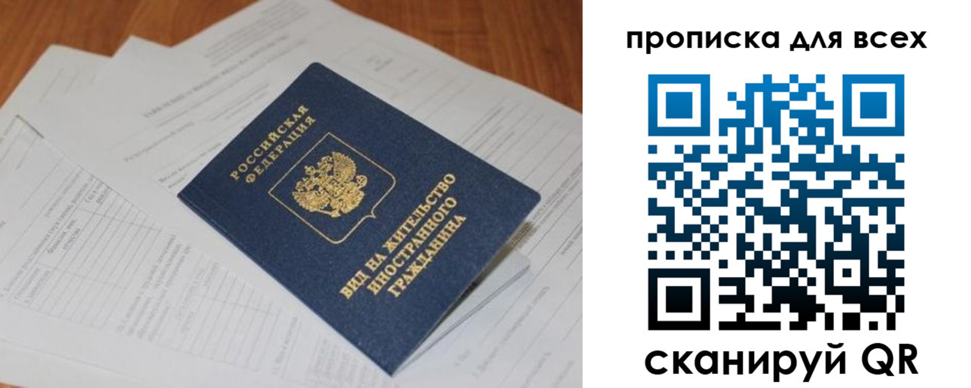прописка иностранных граждан в Заринске