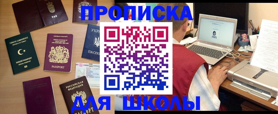 прописка регистрация в Заринске