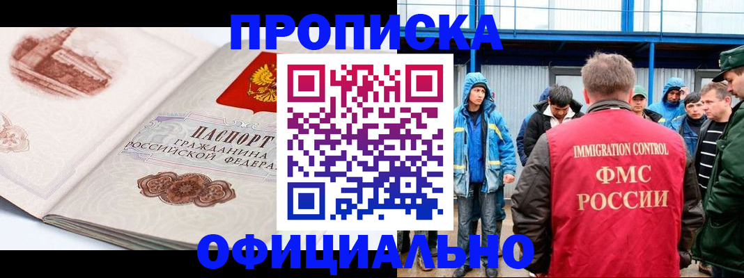 пропишу в квартире в Заринске